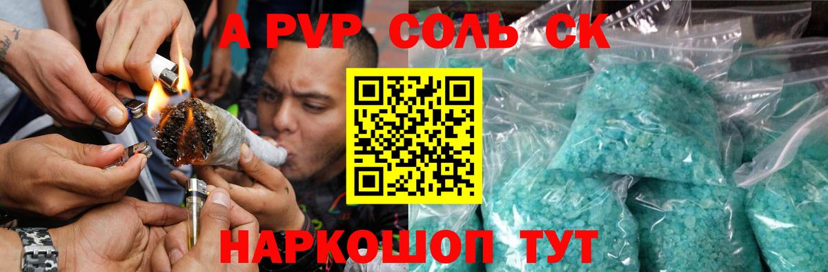 Alpha PVP VHQ  Alfa_PVP Crystall  Alpha-PVP Crystall  даркнет сайт  Вход с VPN  Сунжа 