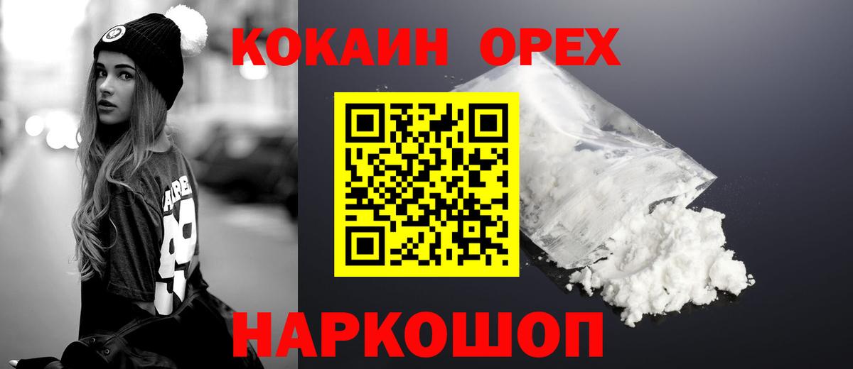 Cocaine FishScale Сунжа