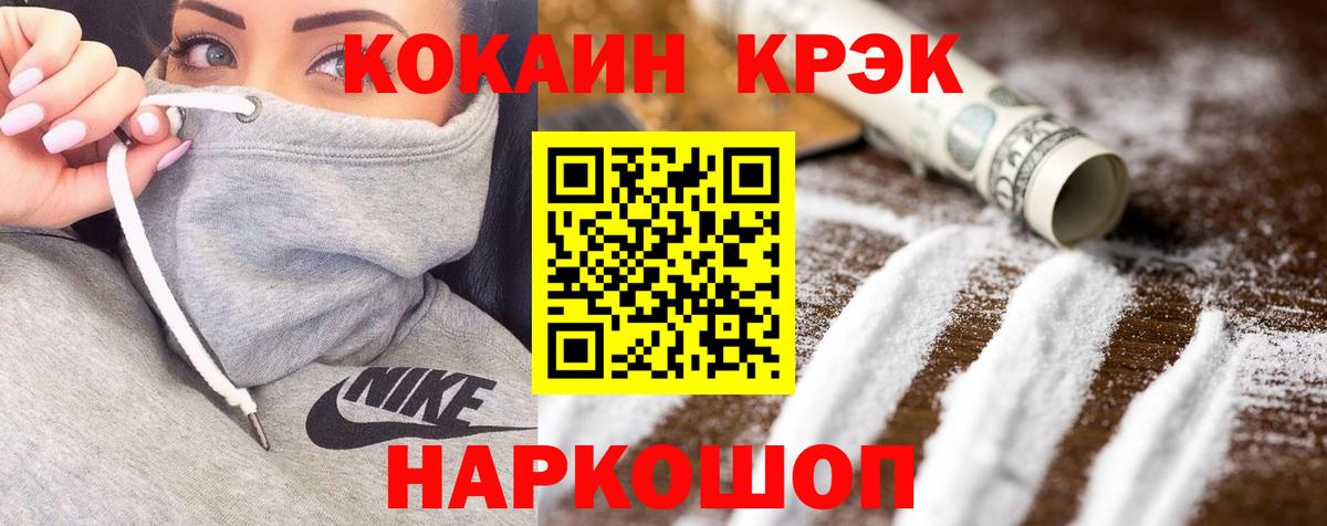 Сунжа  COCAIN Колумбийский  КОКАИН VHQ  Вход с VPN 