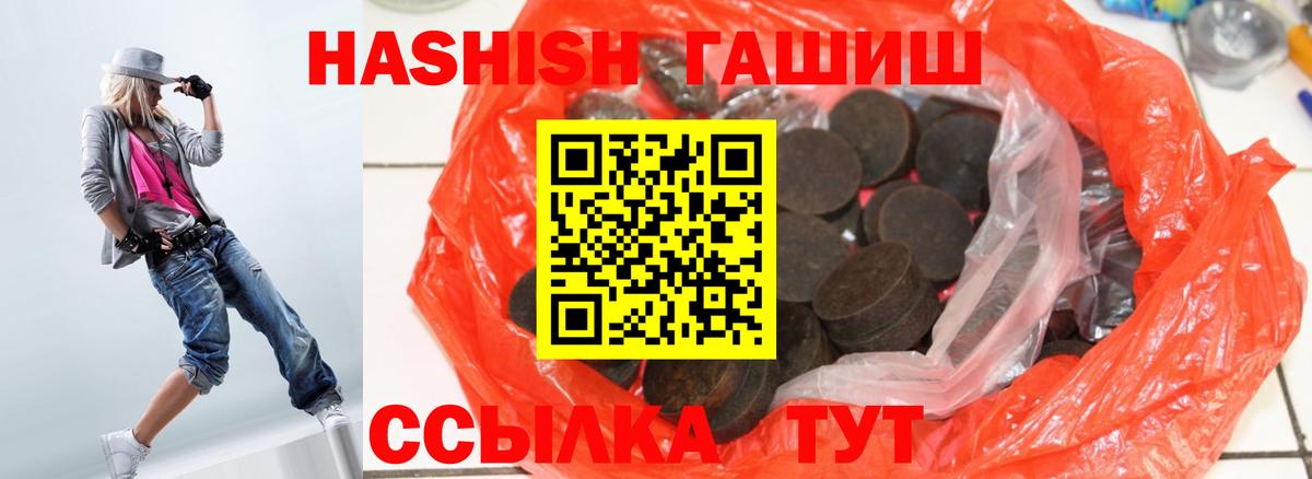 ГАШ хэш Сунжа