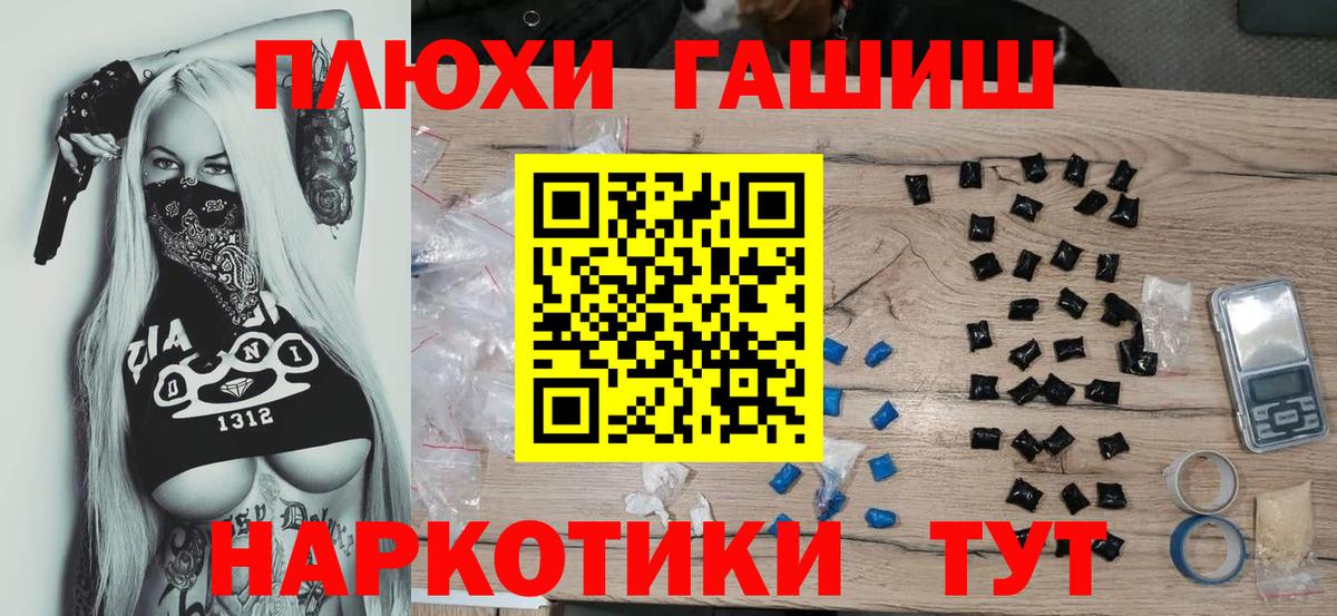 Сунжа  ГАШ  Вход с VPN  Гашиш гашик 