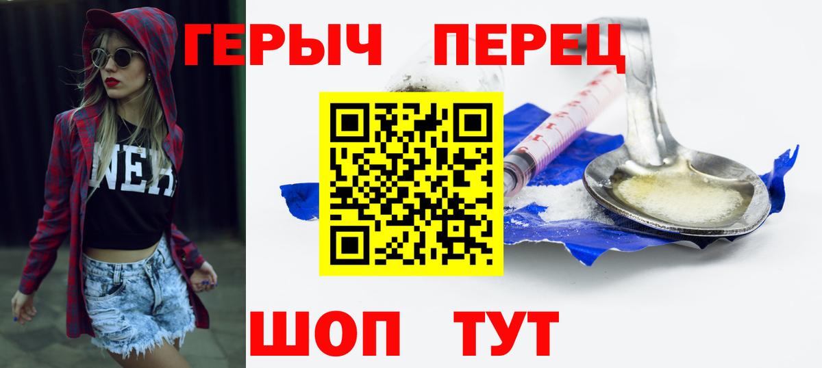 ГЕРОИН белый Сунжа