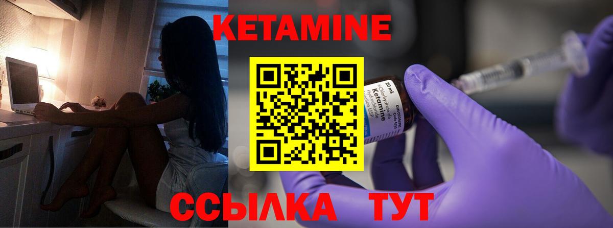 Сунжа  Кетамин VHQ  Вход с VPN 