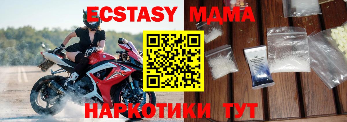 МДМА crystal Сунжа