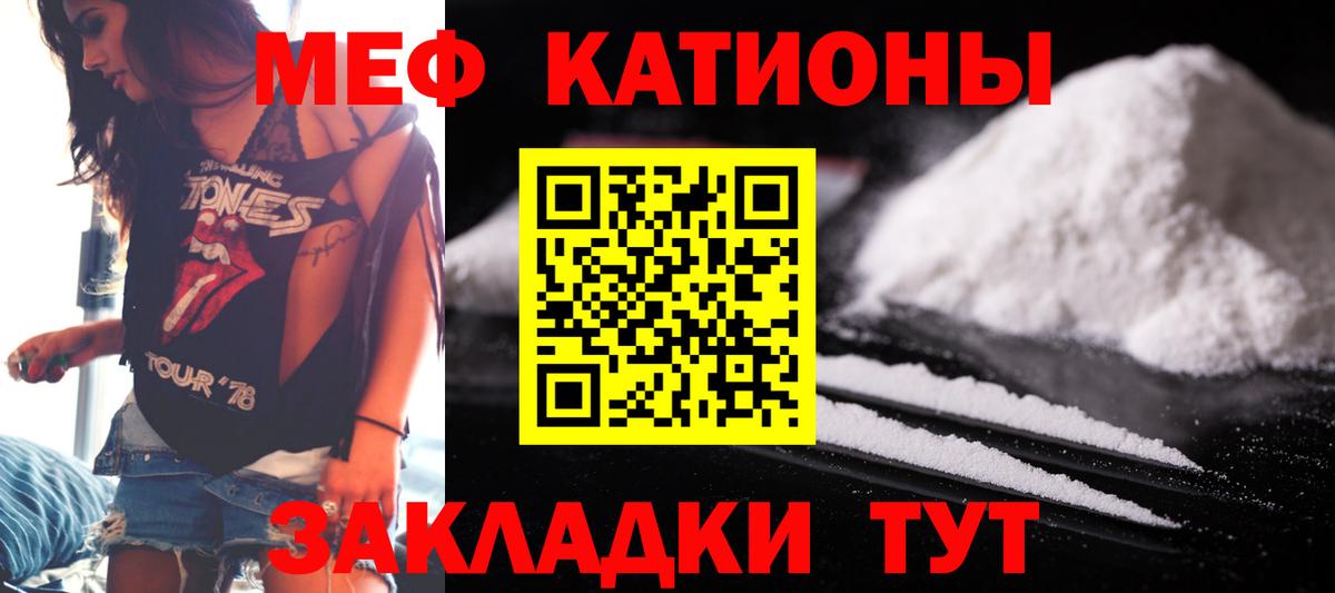 МЯУ-МЯУ VHQ  Вход с VPN  Сунжа  МЕФ  Меф 4 MMC 