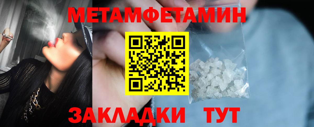 Первитин кристалл Сунжа
