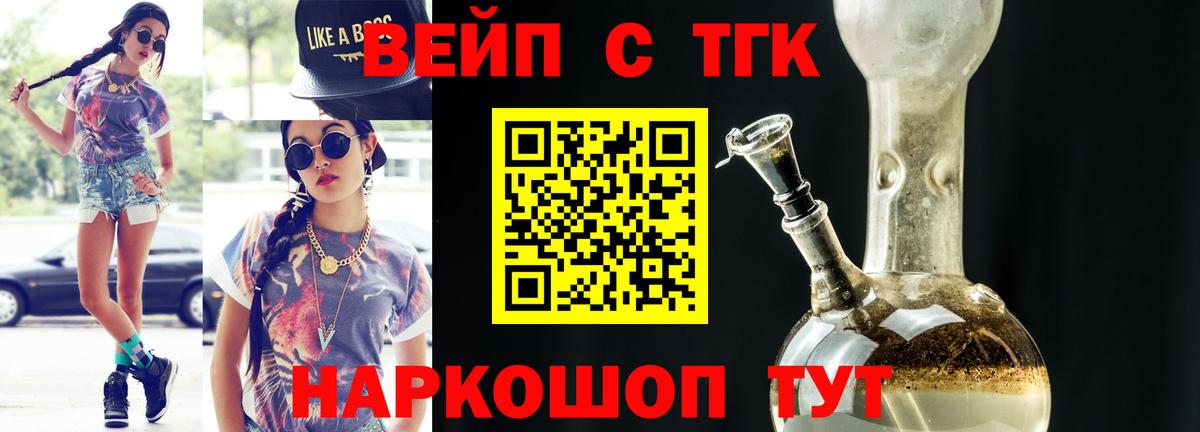 ТГК жижа  ТГК гашишное масло  Сунжа  купить наркотики сайты  Вход с VPN 