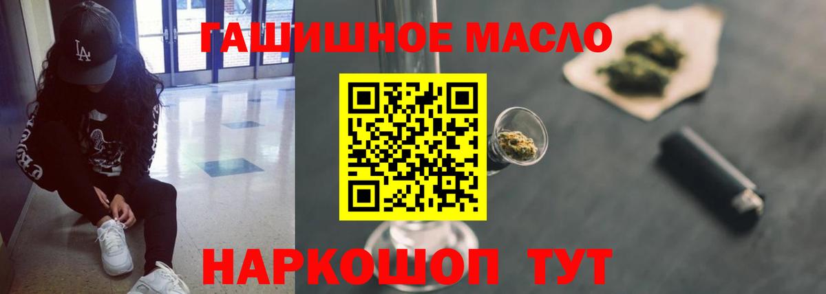 Дистиллят ТГК THC oil Сунжа